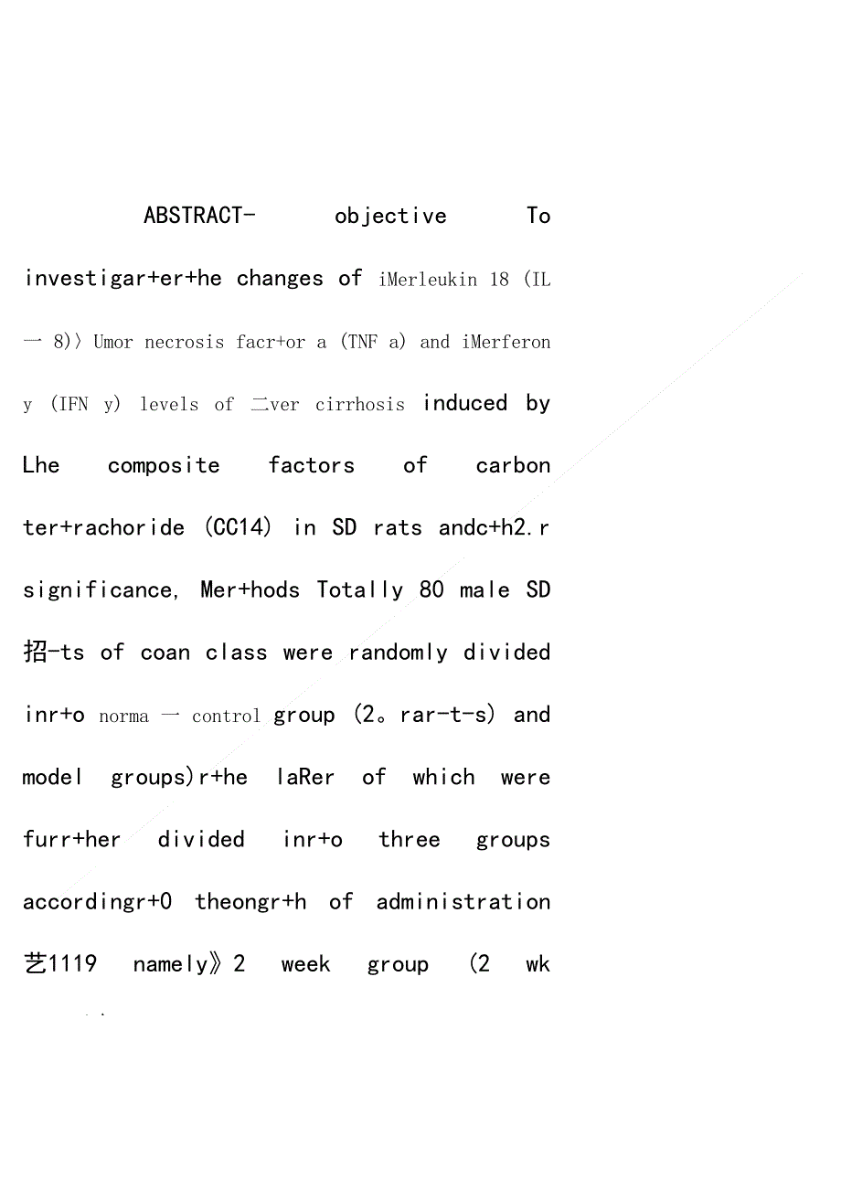 实验性肝硬化大鼠细胞因子IL18、TNFα、IFNγ的变化及意义_第2页