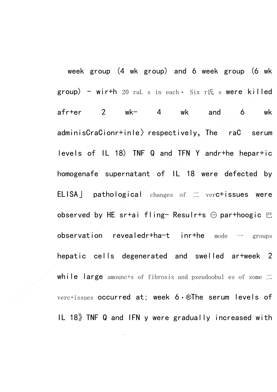 实验性肝硬化大鼠细胞因子IL18、TNFα、IFNγ的变化及意义_第3页