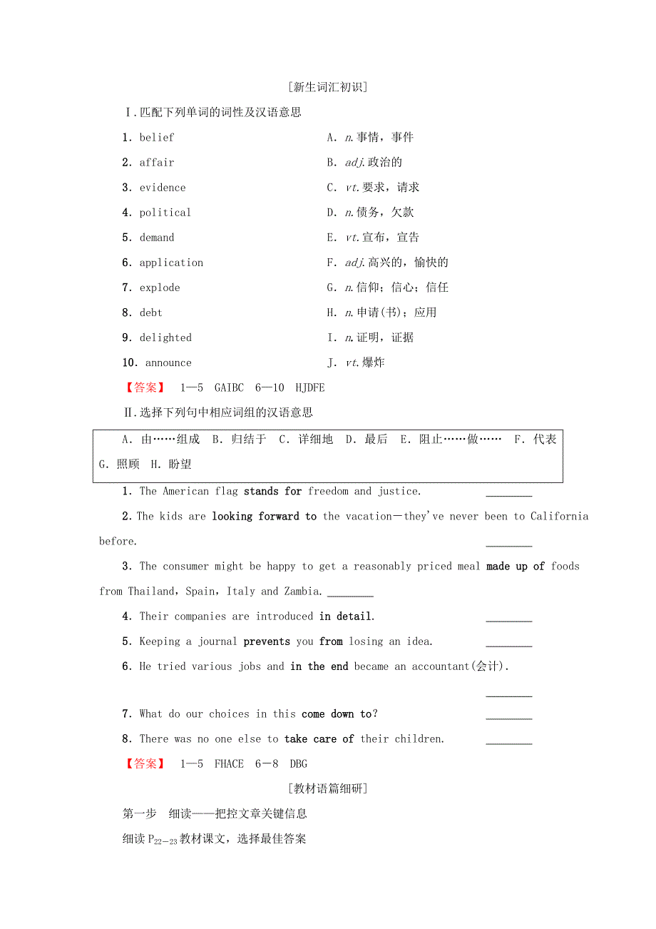 高中英语 Unit 11 The Media Section Ⅰ ReadingⅠ Warm upLesson 1学案 北师大版必修4 学案_第2页