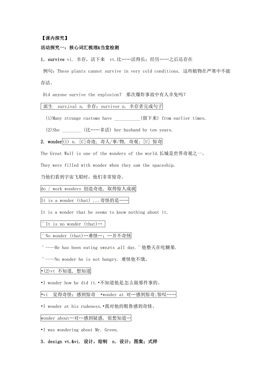 高中英语 Unit1 Period5 language Points学案 新人教版必修2 学案_第2页