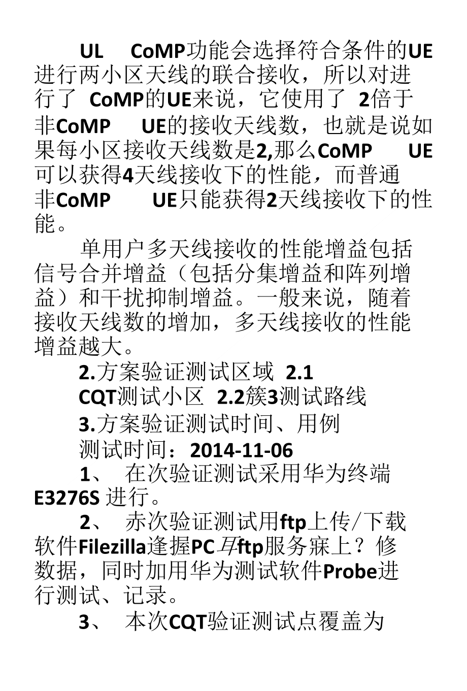 ul测试报告下载_第2页