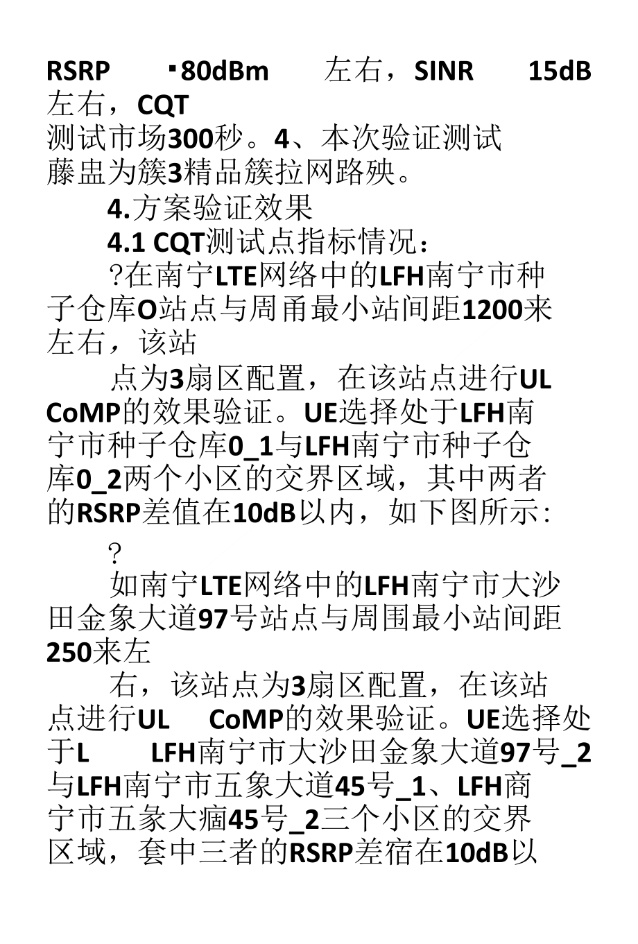 ul测试报告下载_第3页