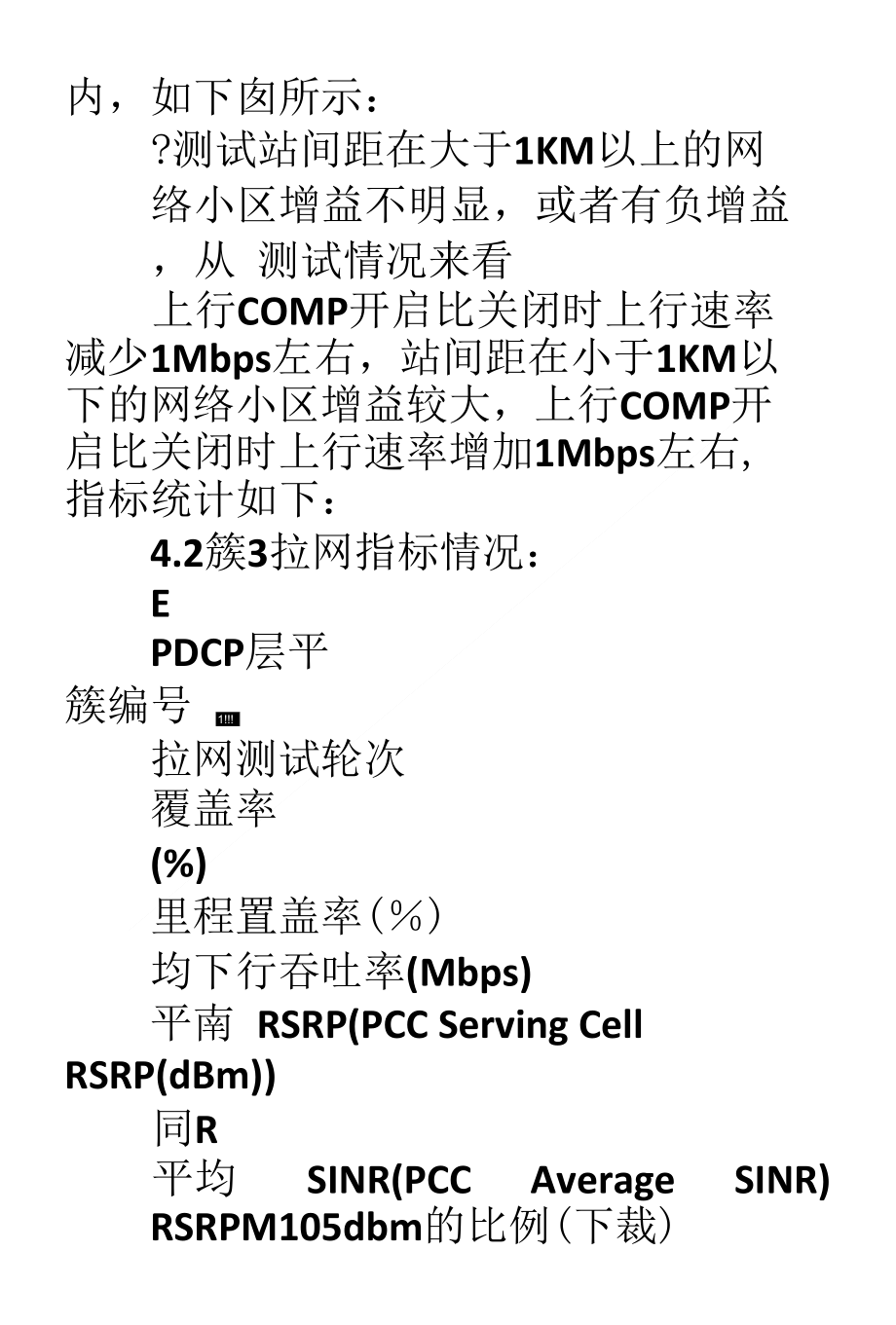 ul测试报告下载_第4页