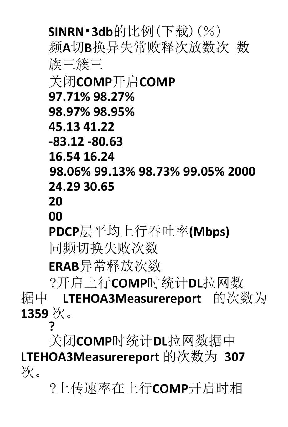 ul测试报告下载_第5页