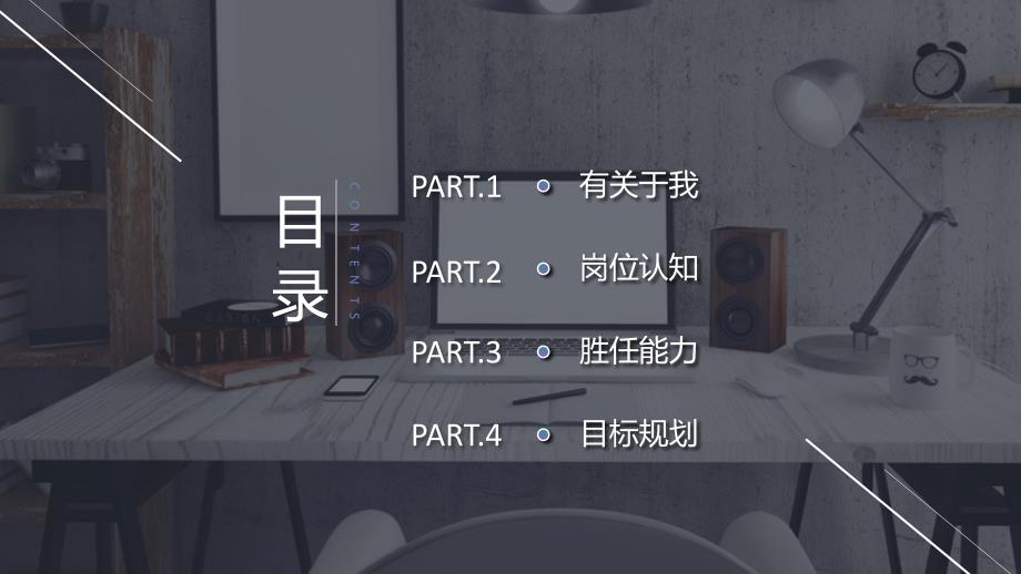 ppt设计师个人简历_第2页