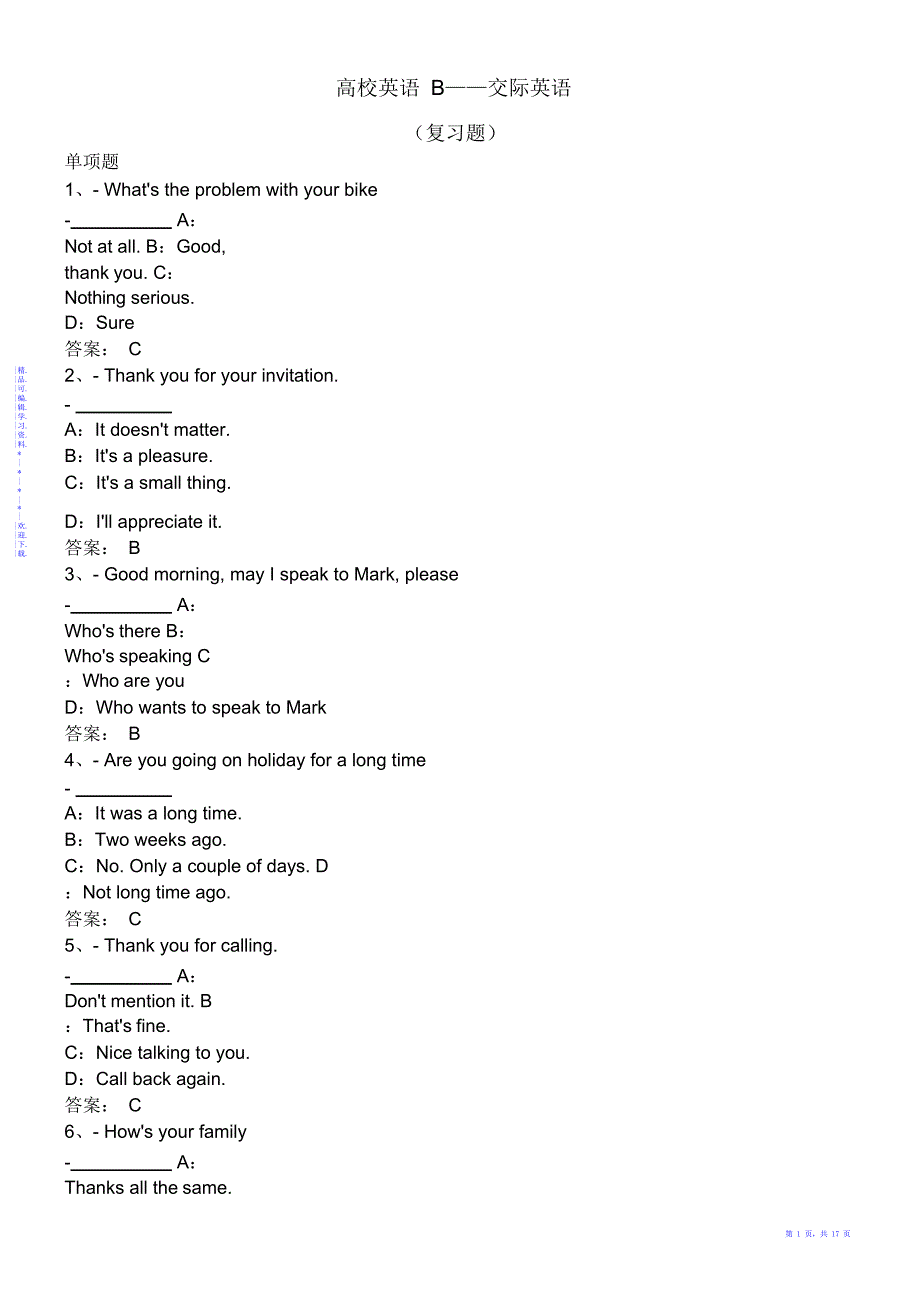 【英语】大学英语B——交际英语_第1页