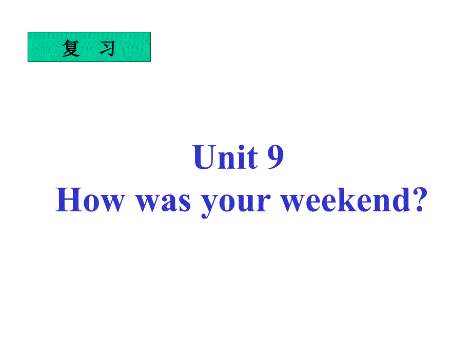 七年级英语下Unit10课件人教版 课件_第2页