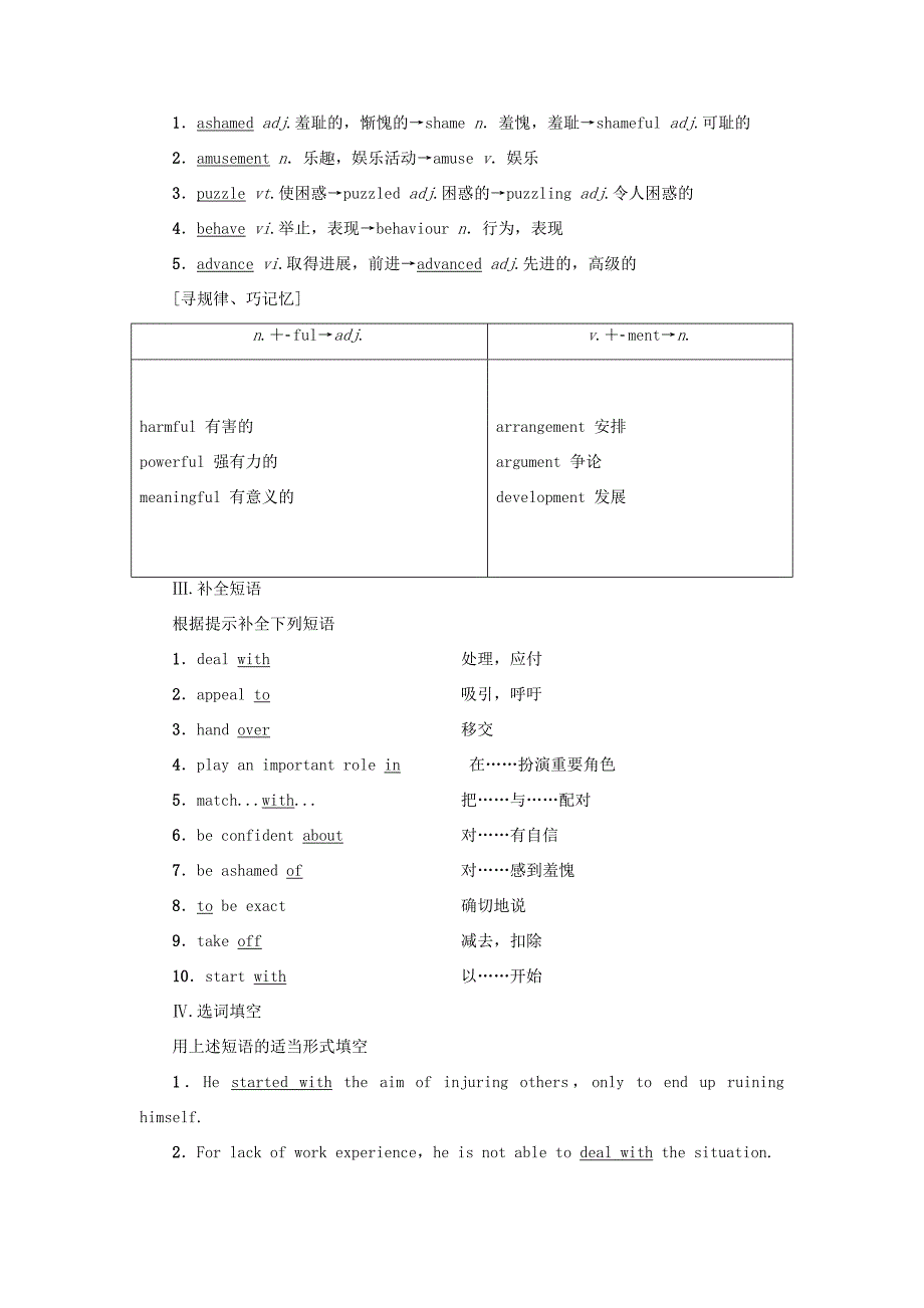 高中英语 Unit 10 Money Section Ⅳ Language PointsⅡ学案 北师大版必修4 学案_第2页