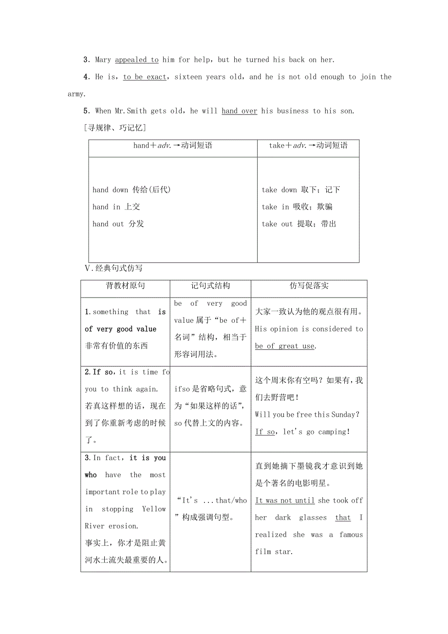 高中英语 Unit 10 Money Section Ⅳ Language PointsⅡ学案 北师大版必修4 学案_第3页