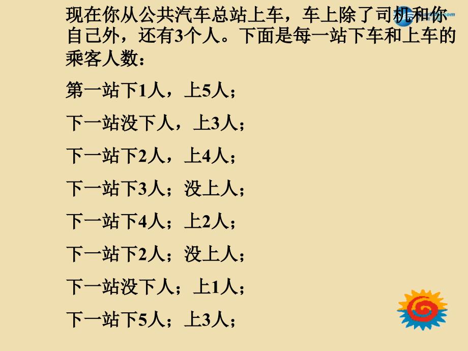 中学主题班会 珍惜时间(寻找记忆的钥匙)课件_第3页