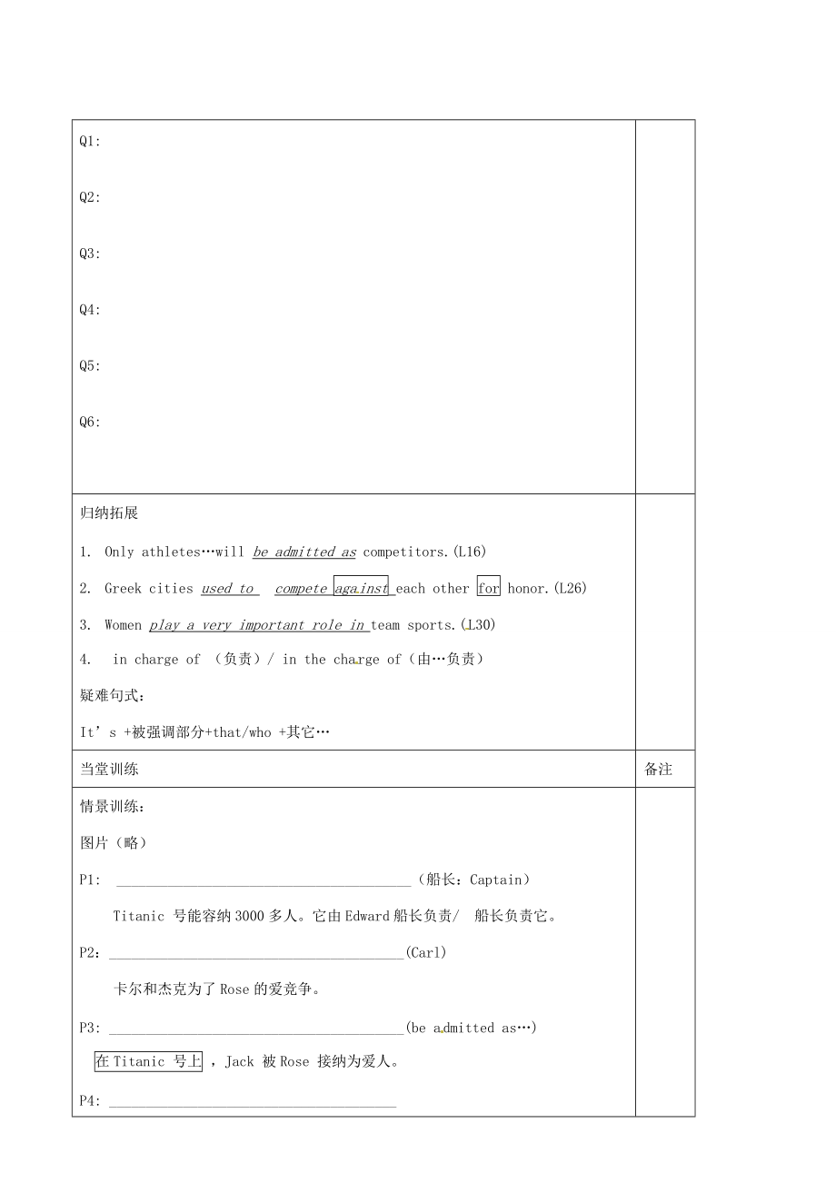 高中英语 Unit 2 The Olympic Games学案2(无答案)新人教版必修2 学案_第2页