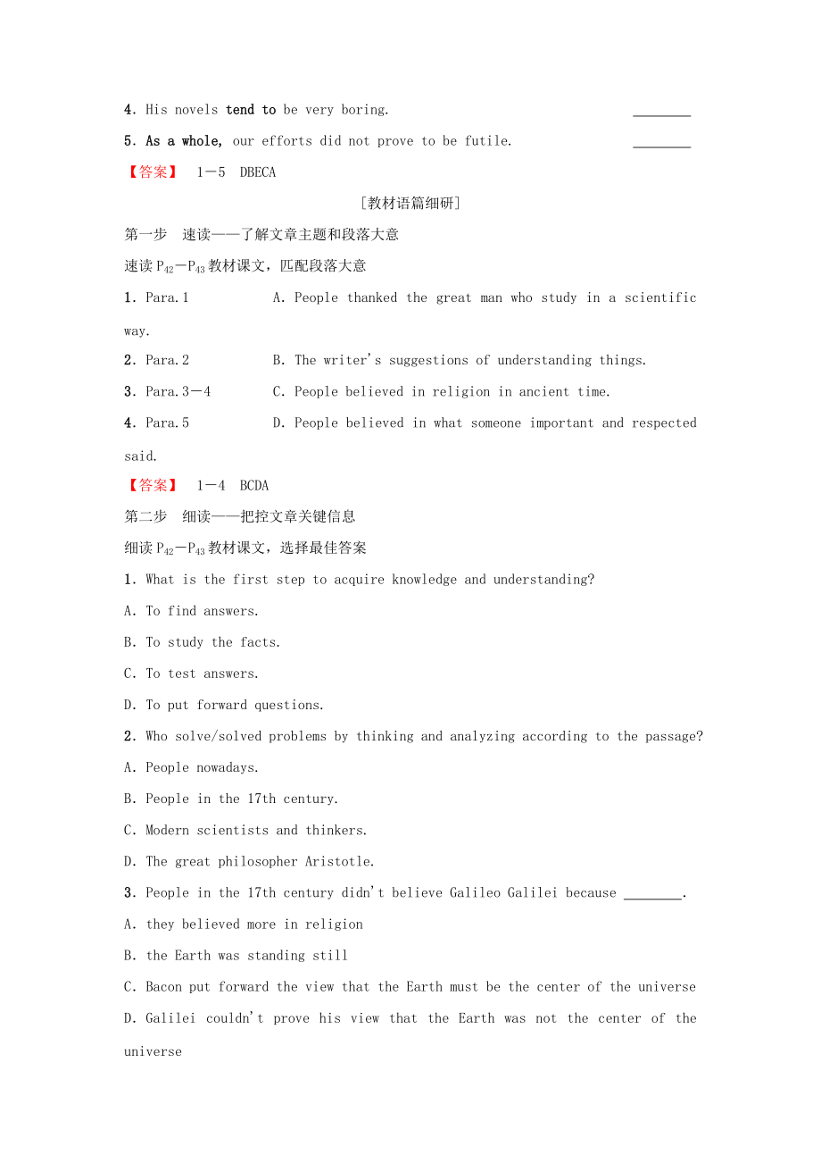 高中英语 Unit 15 Learning Section Ⅴ Reading Ⅲ Lesson 4Communication Workshop学案 北师大版必修5 学案_第2页