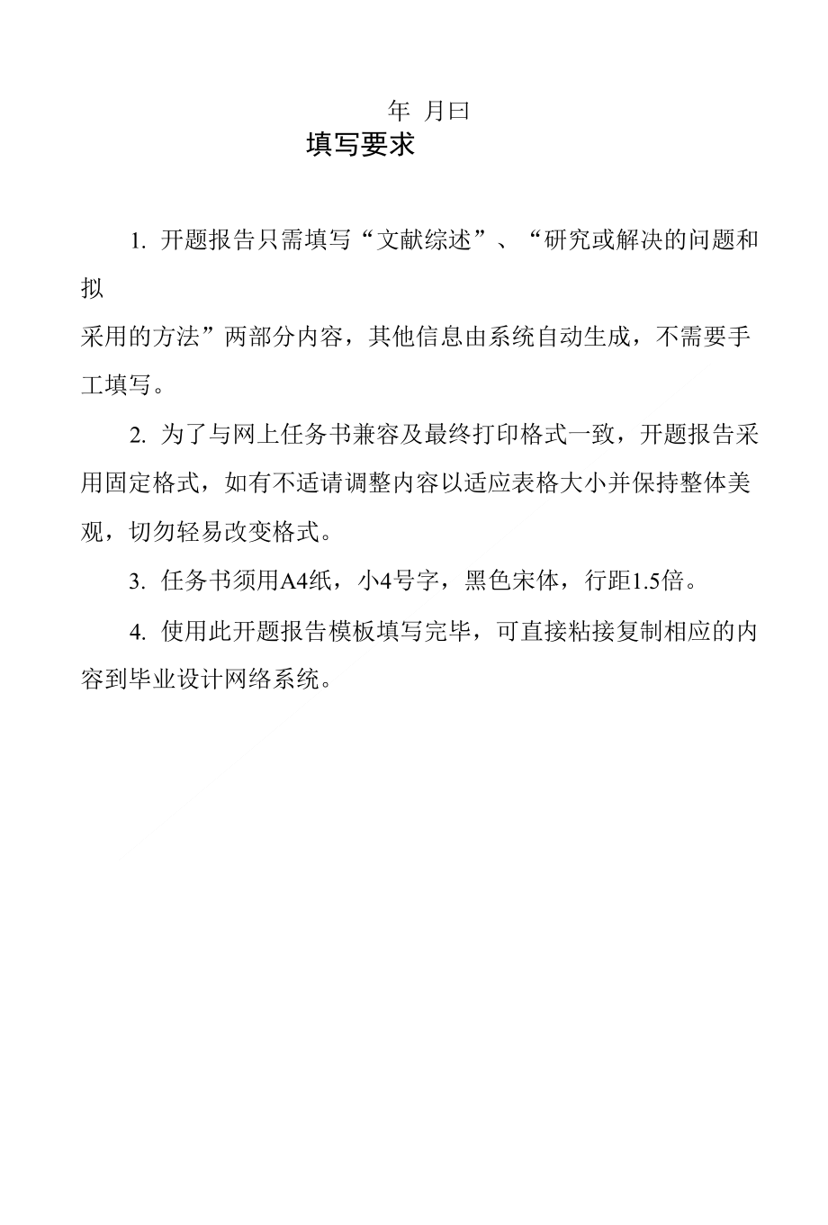 开题报告 基于蚁群算法的TSP问题研究_第2页