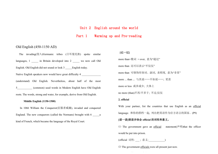 高中英语 Unit2 English around the world Learning Notes Part1 Warming up and pre reading学案(无答案)新人教版必修1 学案_第1页