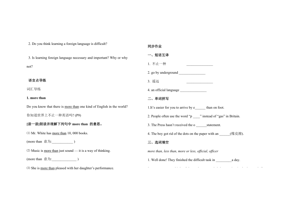 高中英语 Unit2 English around the world Learning Notes Part1 Warming up and pre reading学案(无答案)新人教版必修1 学案_第2页