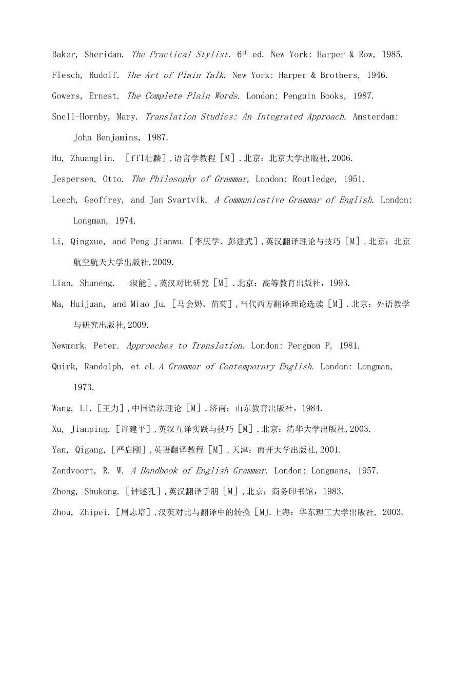 财经税收对解决会计诚信危机的对策探讨_第4页