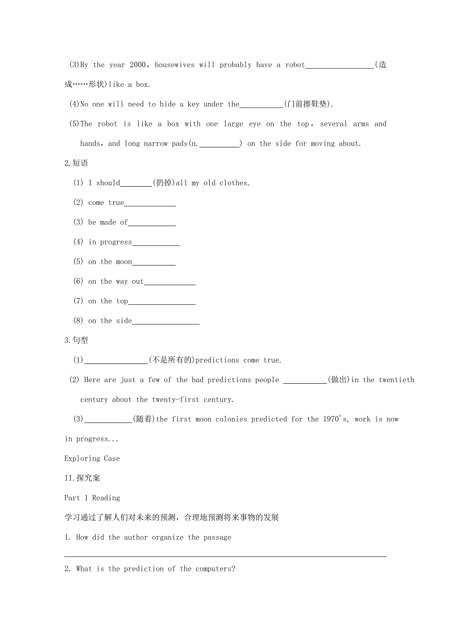 高中英语 Module 1 Life in the Future-Period 4导学案 外研版必修4 学案_第2页