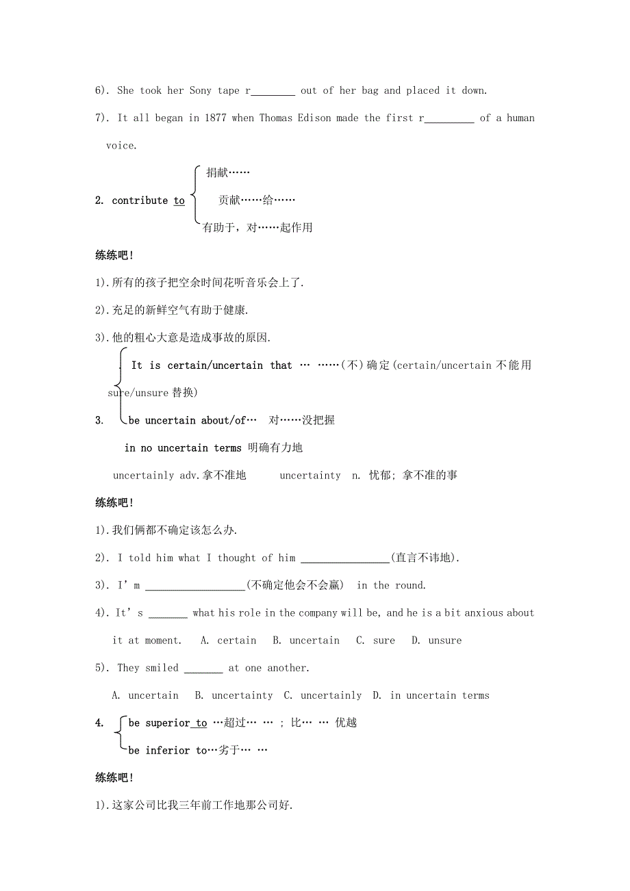 高中英语 Unit 1(Living with technology-welcome)学案 牛津译林版选修7 学案_第2页