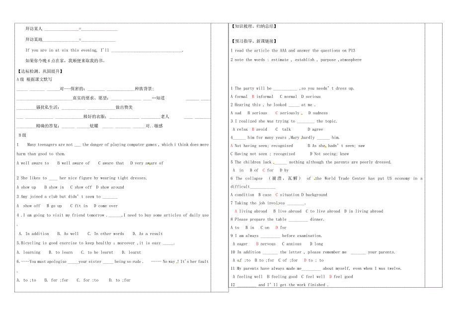 高中英语 Module 1 Making Friends in the USA学案 外研版选修6 学案_第2页