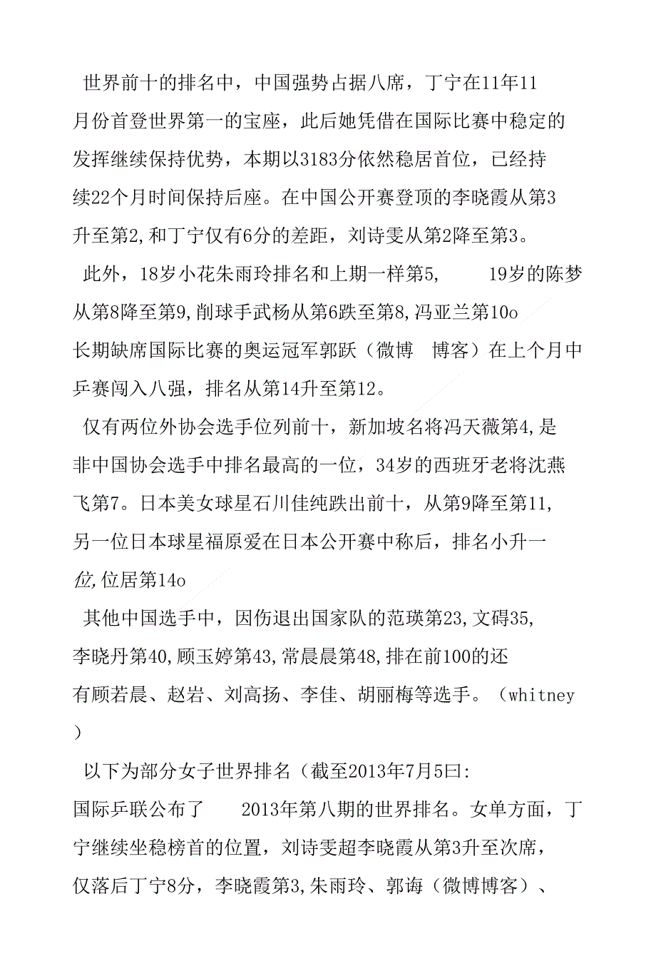 黑龙江集中开展治理违规有偿补课行为专项行动_第2页