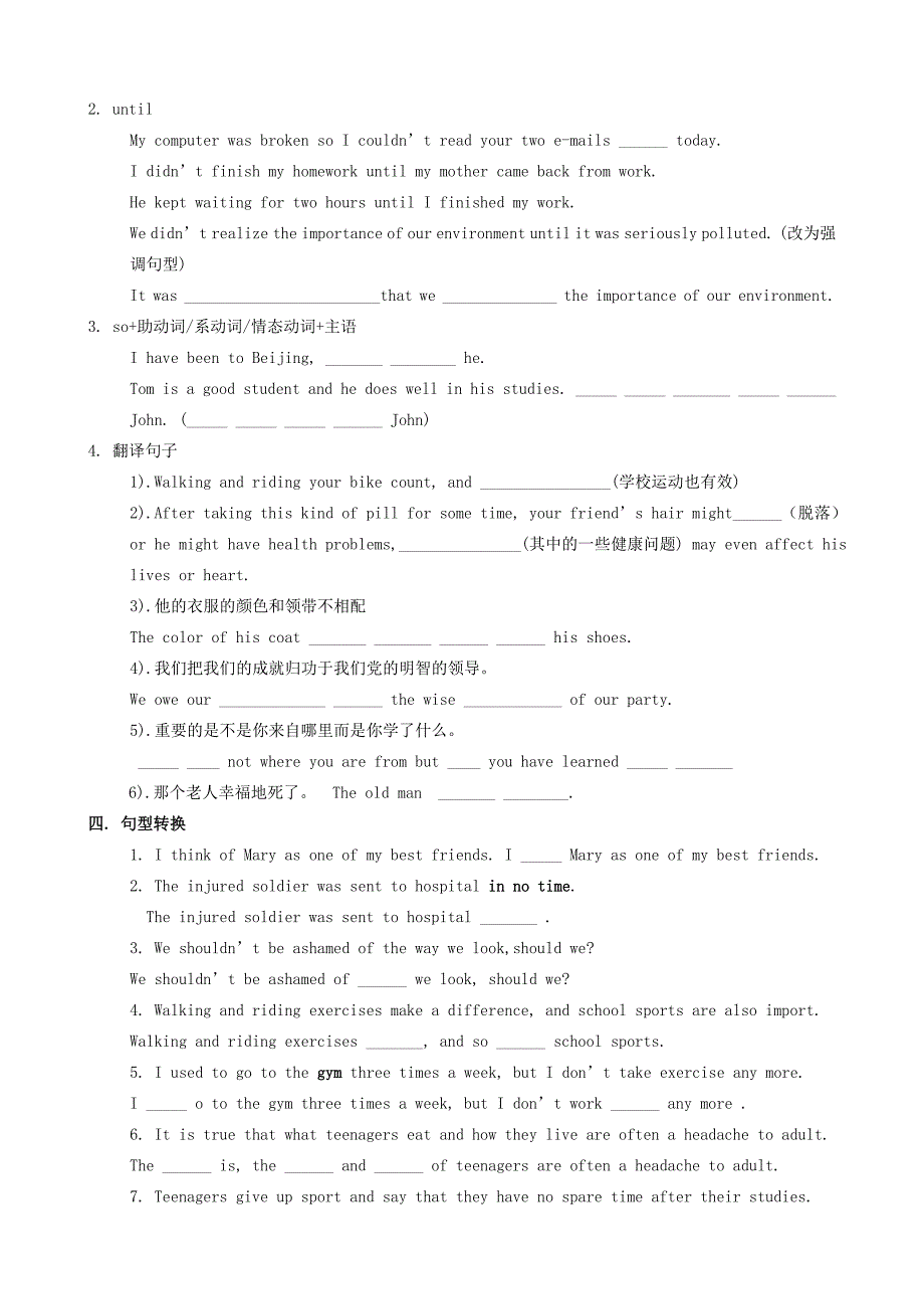 高中英语 Unit 3 Looking good, feeling good学案 牛津译林版必修1 学案_第2页