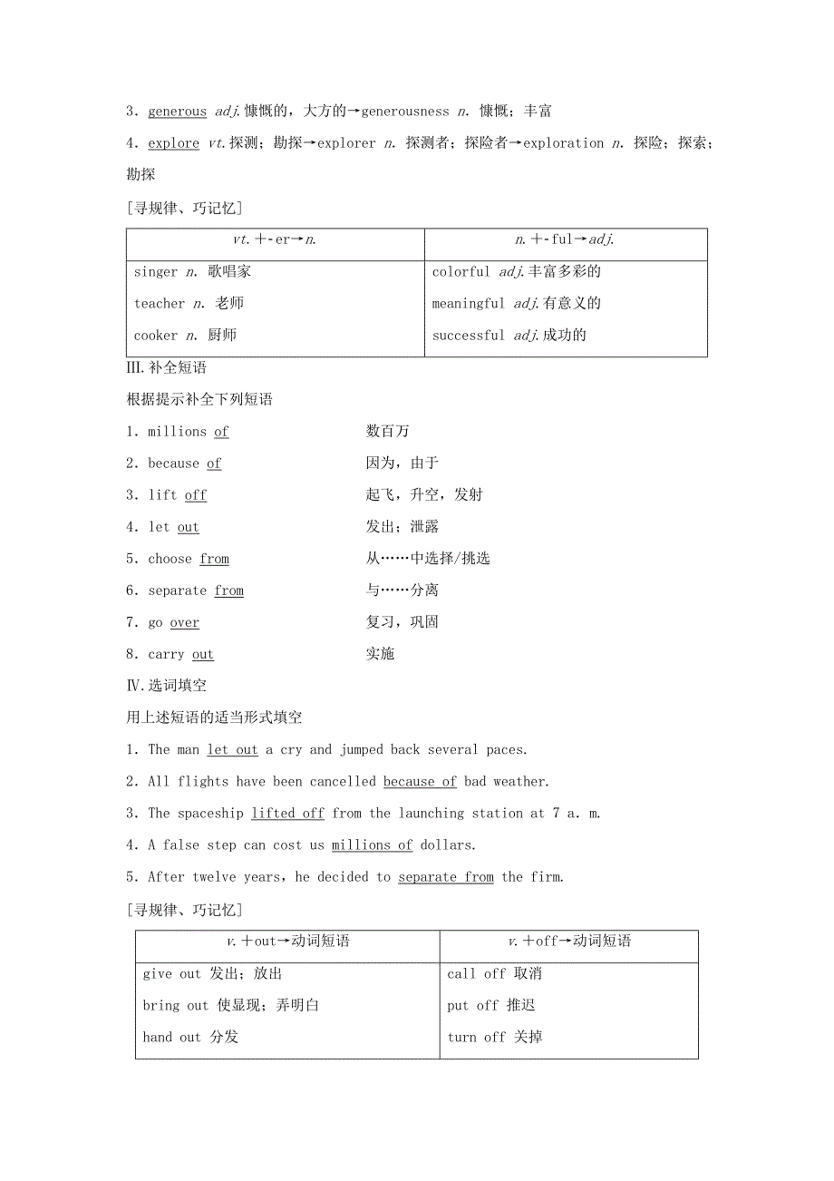 高中英语 Unit 2 Heroes Section Ⅱ Language Points Ⅰ Warm upLesson 1学案 北师大版必修1 学案_第2页