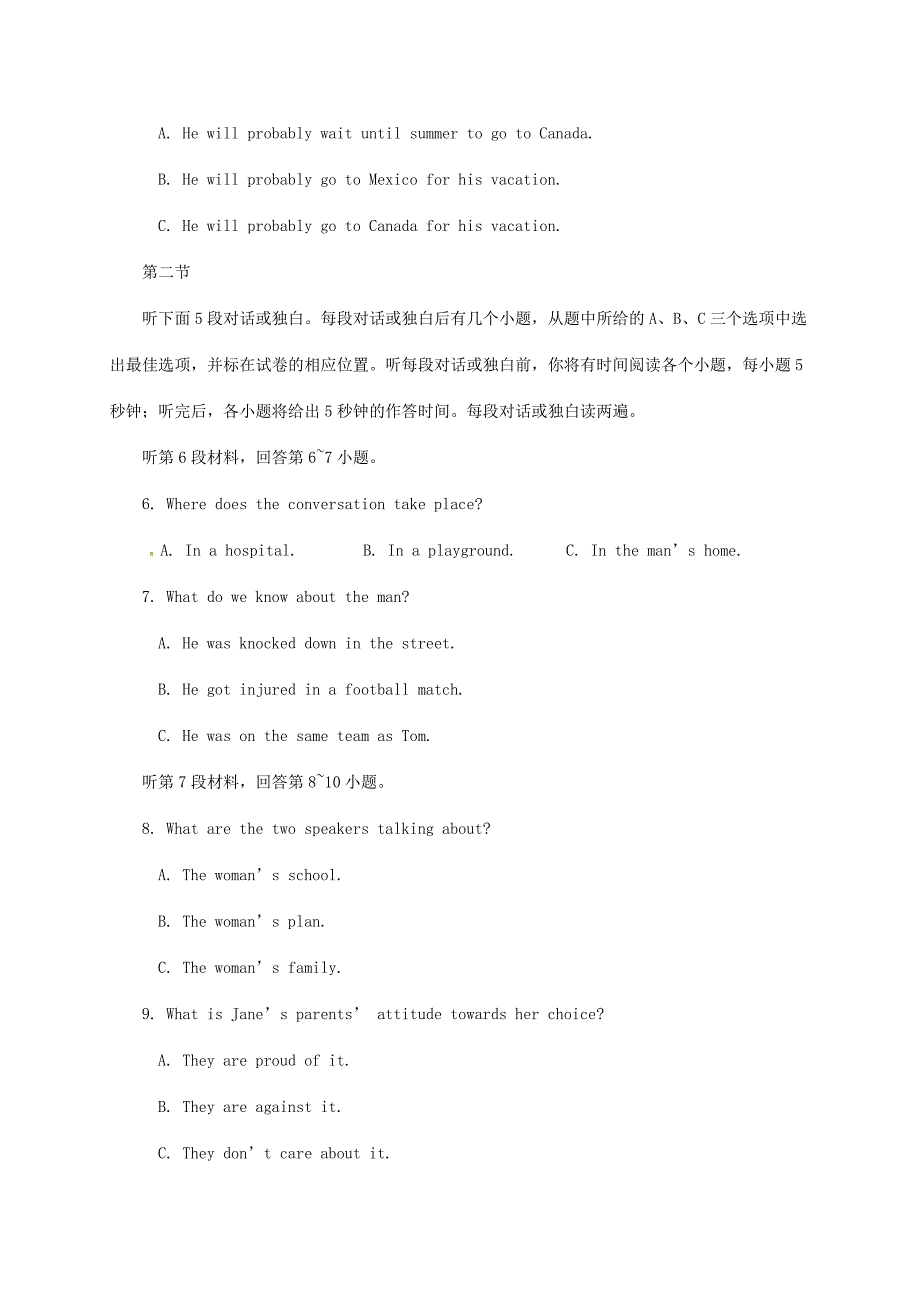 高中英语 Unit 4 Earthquakes：Reading reading listening学案(无答案)新人教版必修1 学案_第2页