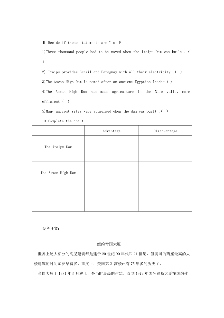 高中英语 Module 6 Old And New Learning paper 3 Extensive Reading学案 外研版必修3 学案_第2页