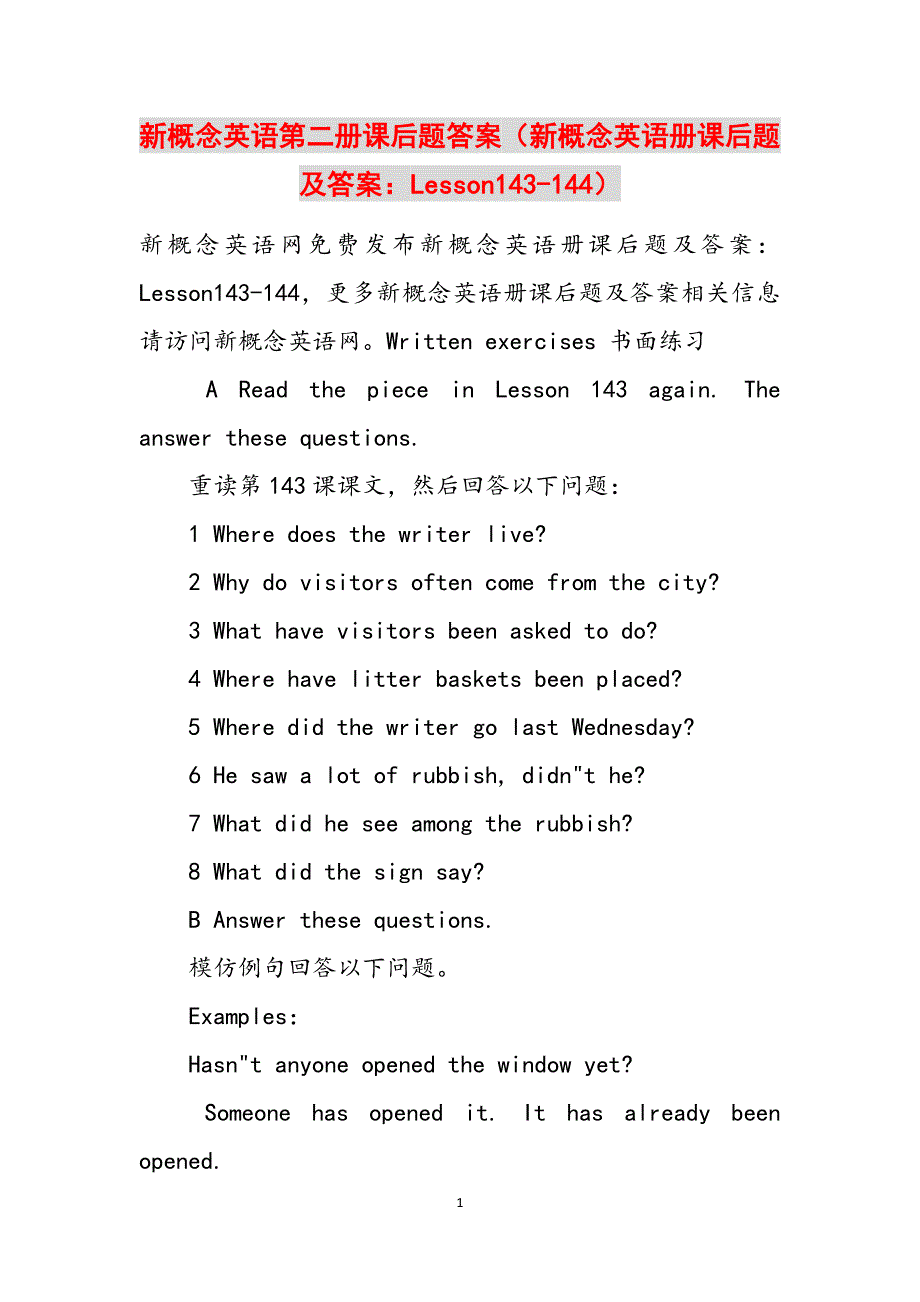 新概念英语第二册课后题答案（新概念英语册课后题及答案：Lesson143-144）范文_第1页