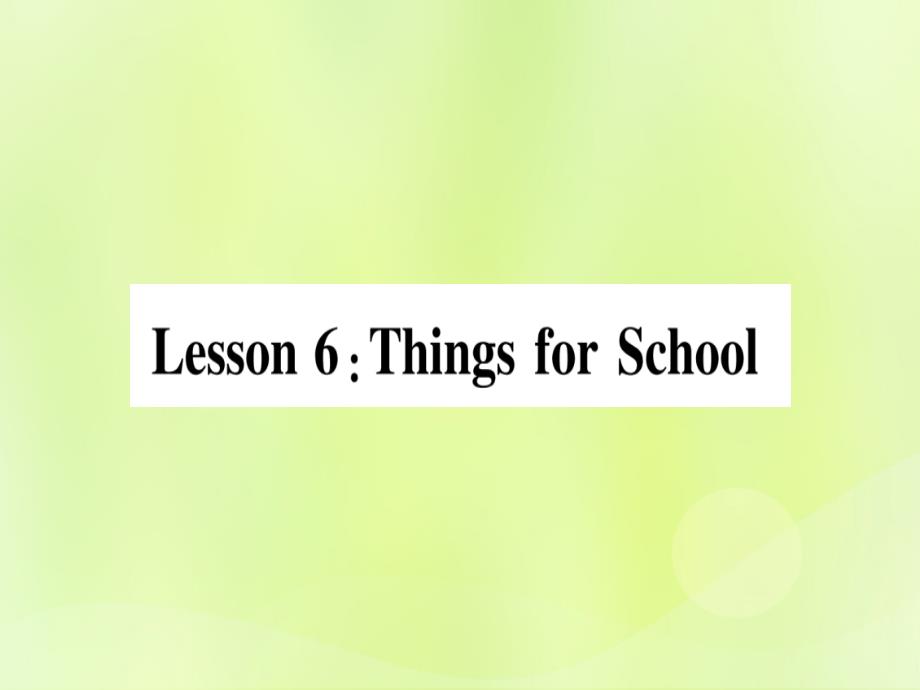 七年级英语上册 Unit 1 School and Friends Lesson 6 Things for School课件 (新版)冀教版 课件_第1页