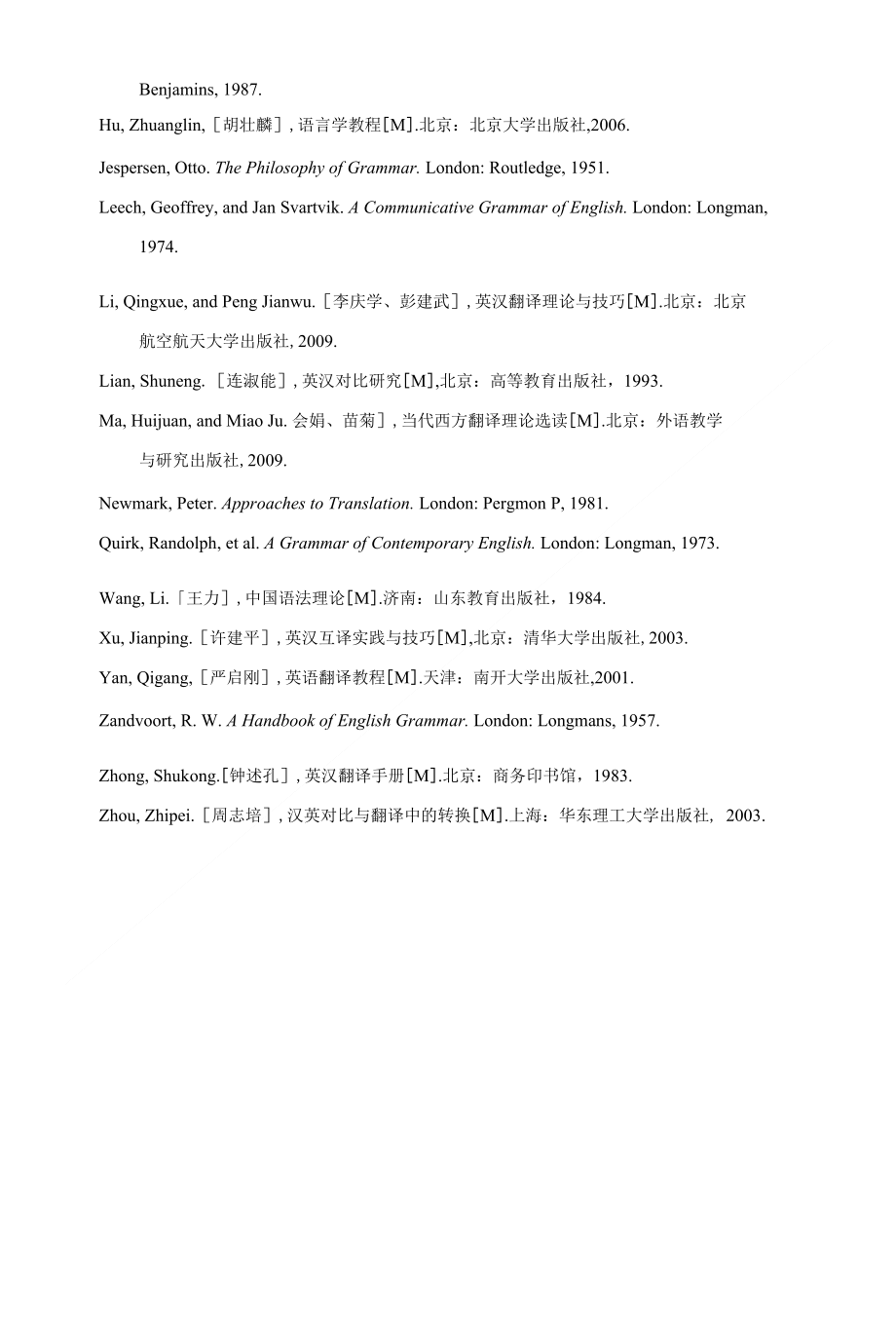 财经税收对不具有商业实质的换出存货的非货币性资产交换的会计处理的探讨_第3页