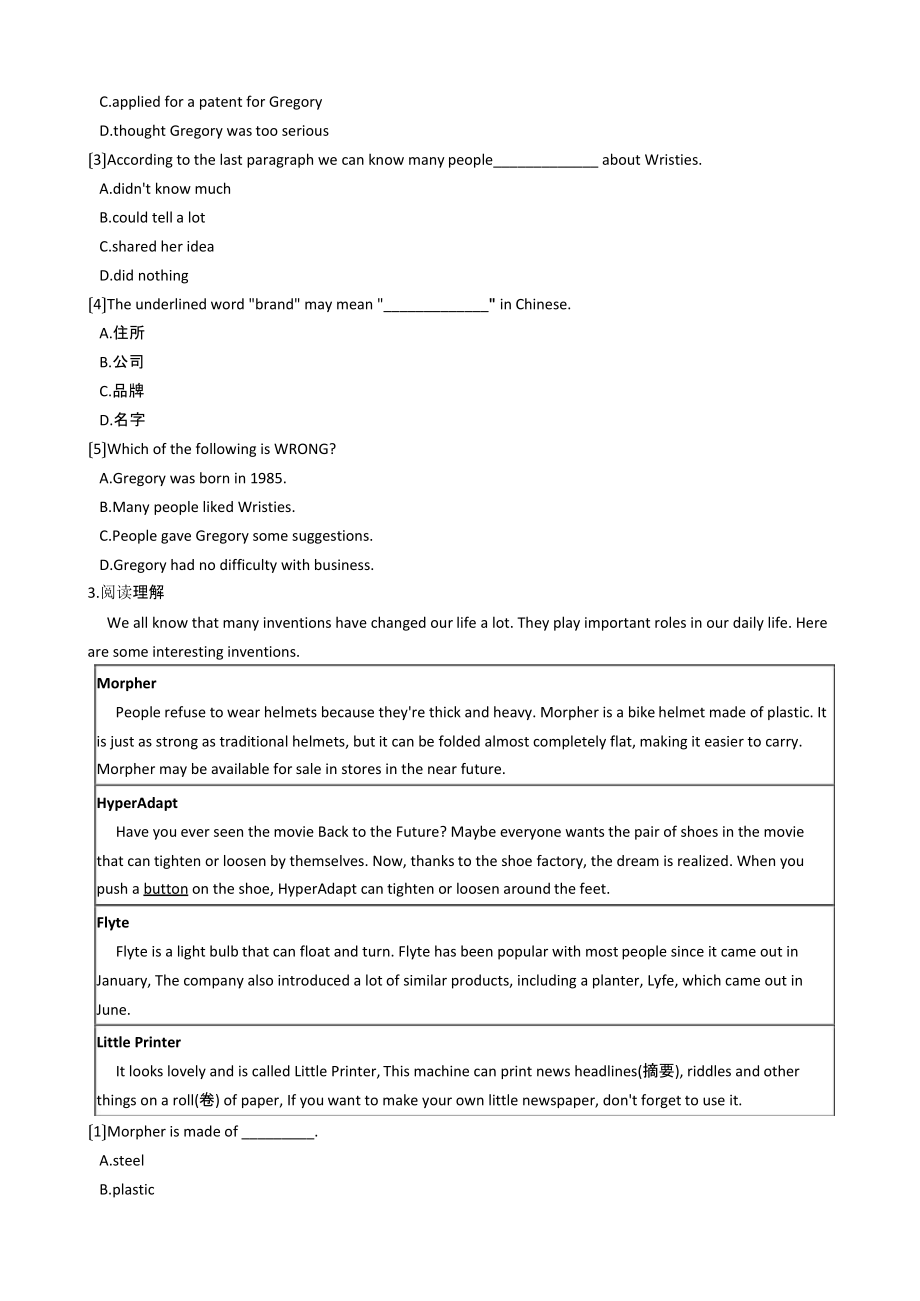 浙江省新目标（Go for it）版初中英语九年级上学期期中模拟试卷（11套）解析版_第3页