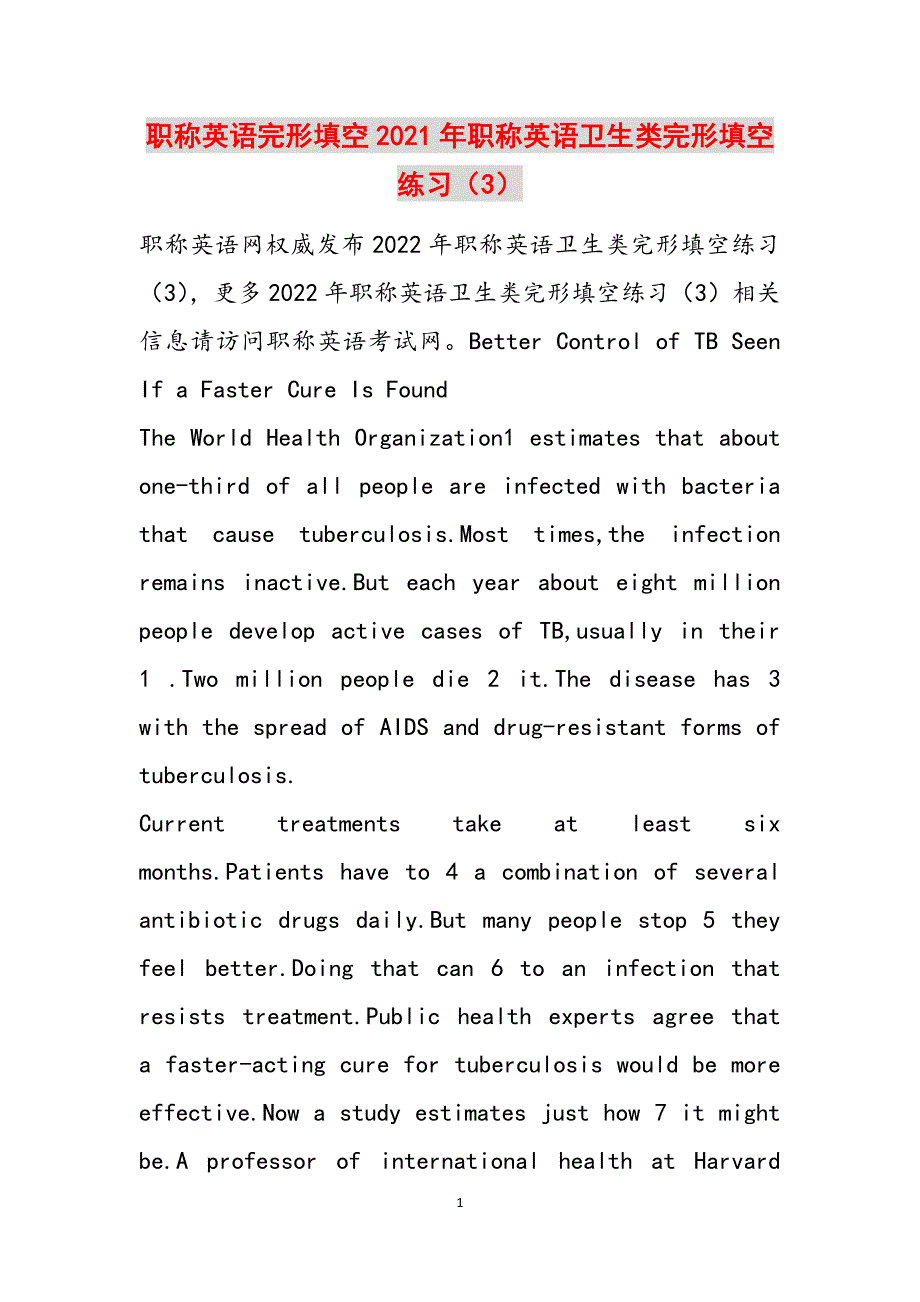 职称英语完形填空2021年职称英语卫生类完形填空练习（3）范文_第1页