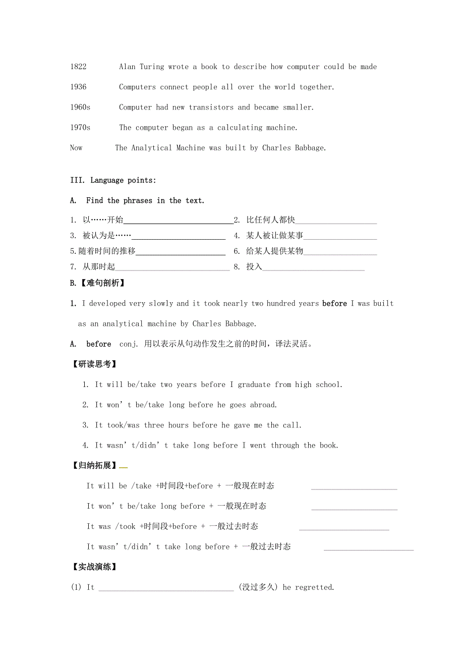 高中英语 Unit 3 Computers Periods 3 5 Reading学案(无答案)新人教版必修2 学案_第2页