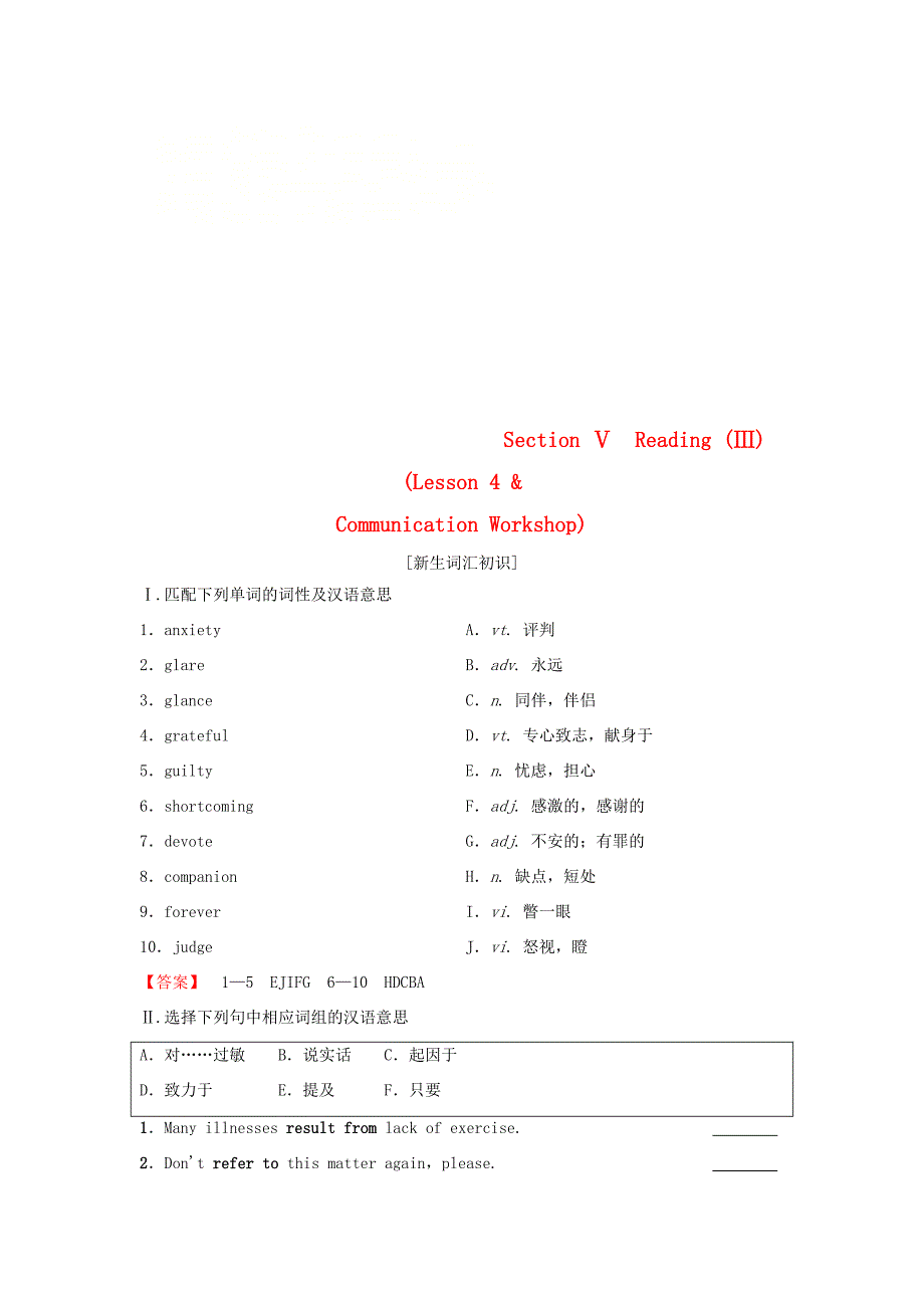 高中英语 Unit 13 People Section Ⅴ Reading Ⅲ Lesson 4Communication Workshop学案 北师大版必修5 学案_第1页