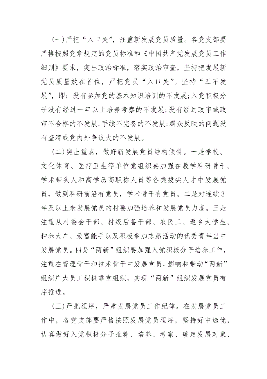 2021企业党员个人工作总结计划【五篇】_第2页