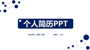 国际商业贸易与经济管理总结ppt