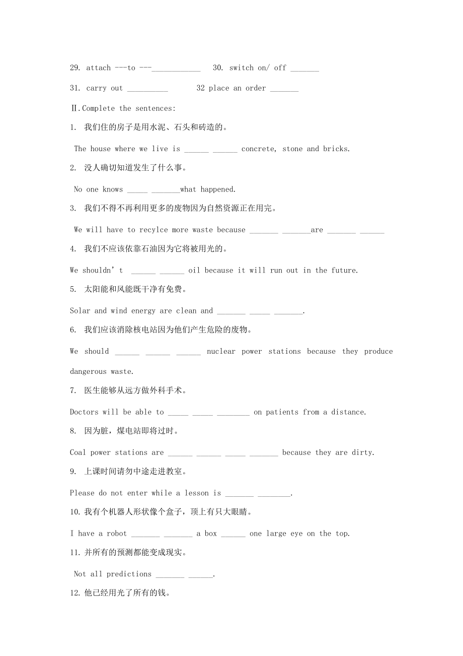 高中英语 Module1 Book4 Life in the Futurewords and phrases学案 外研版必修4 学案_第2页