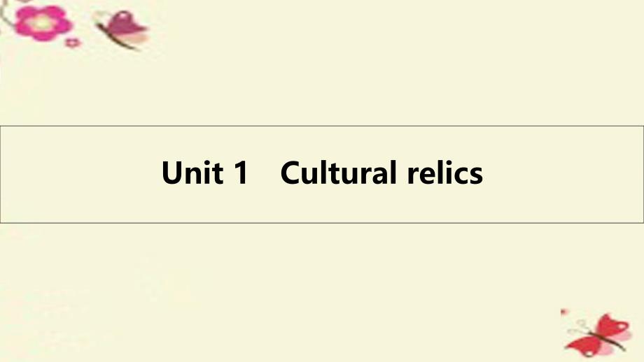 高考英语一轮总复习 第一部分 教材知识梳理 Unit 1 Cultural relics课件 新人教版必修2 课件_第2页