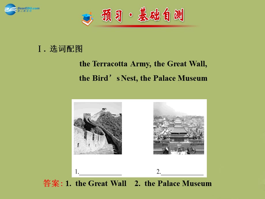 版八年级英语下册 Unit 9 Have you ever been to a museum Section B (1a-1d)课件 (新版)人教新目标版 课件_第2页