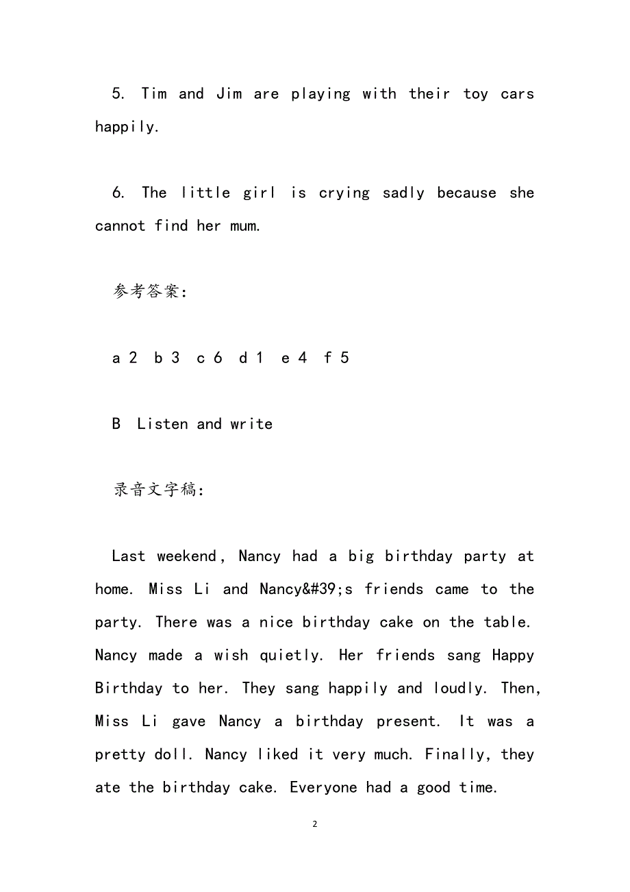 [6年级数学补习]6年级下册英语补充习题答案范文_第2页