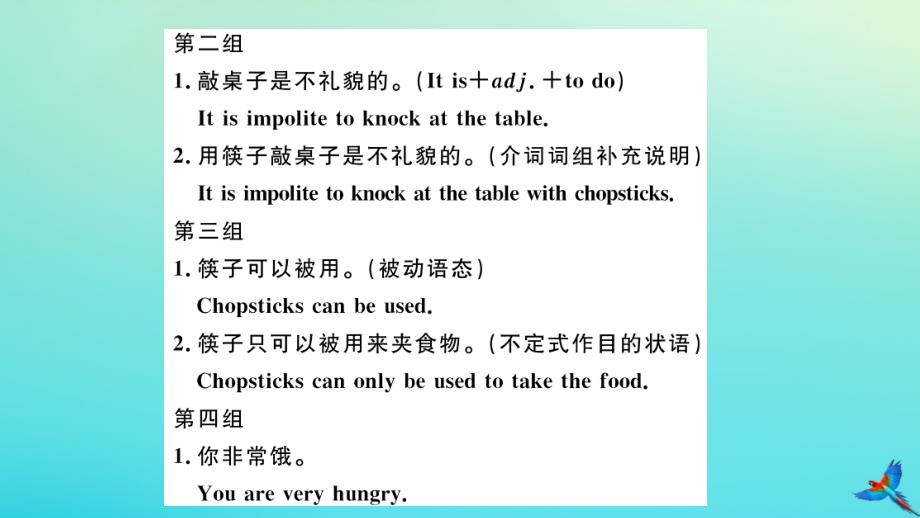 九年级英语全册 Unit 10 You re supposed to shake hands单元仿句专项习题课件 (新版)人教新目标版 课件_第3页