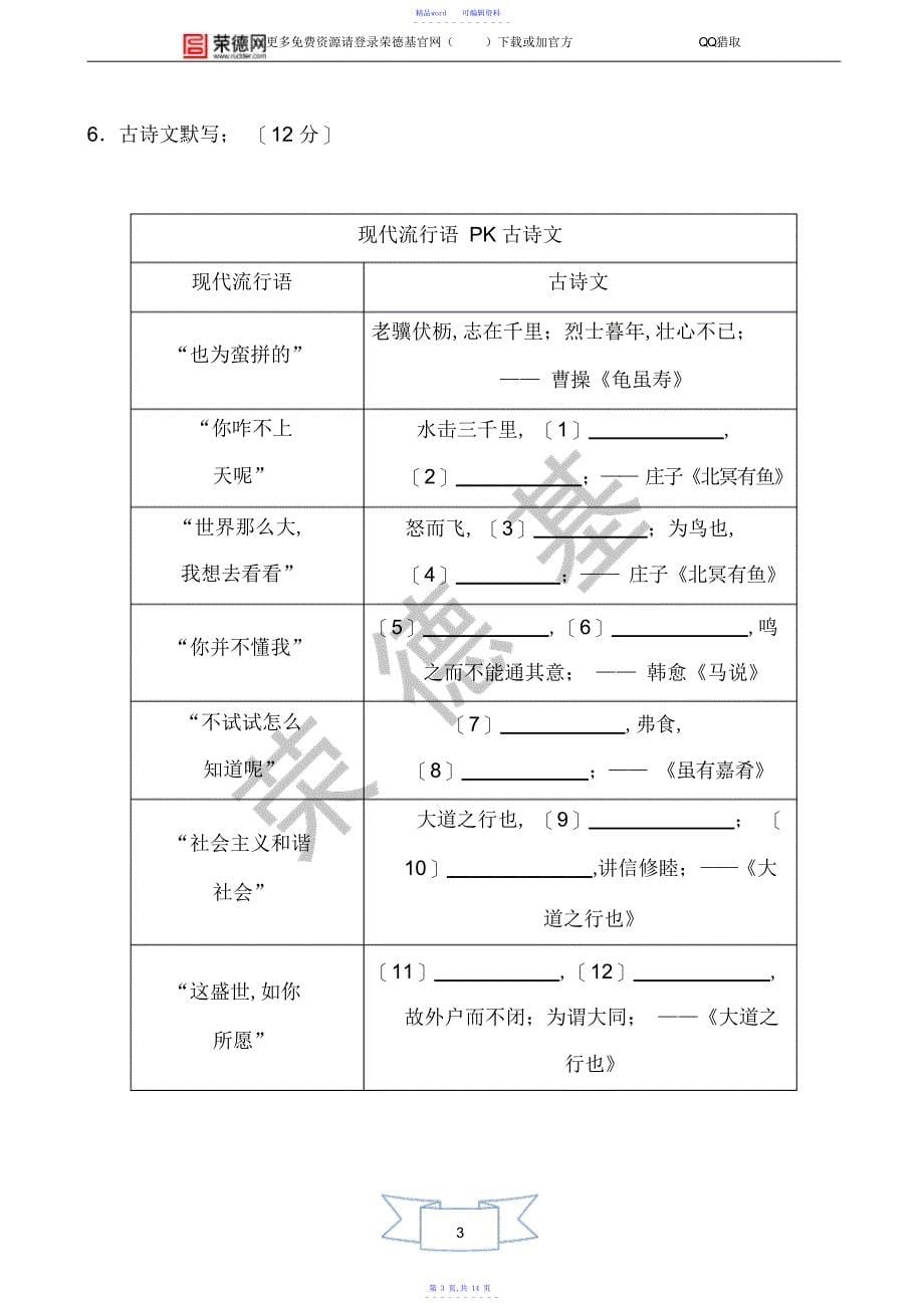 2021年第二学期期末测试卷_第5页