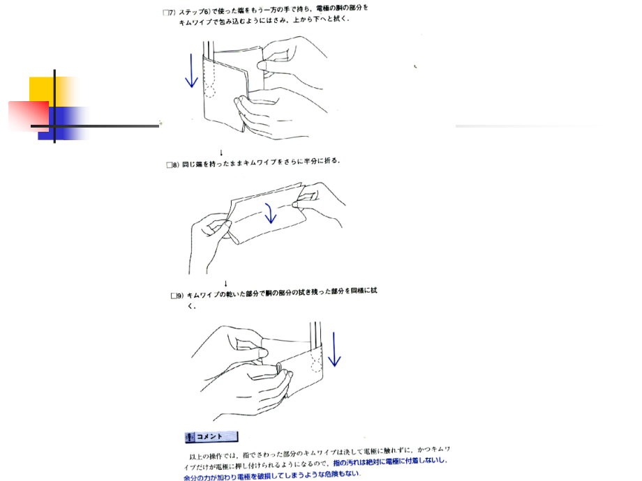 基因工程课件 10 第五章 基因克隆 2_第4页