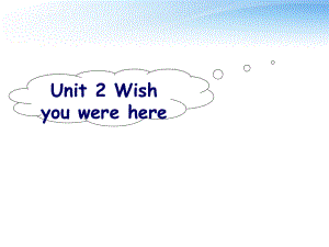 高中英语 Unit 2 Wish you were here--an adventure in Africa 课件 牛津版必修2 课件