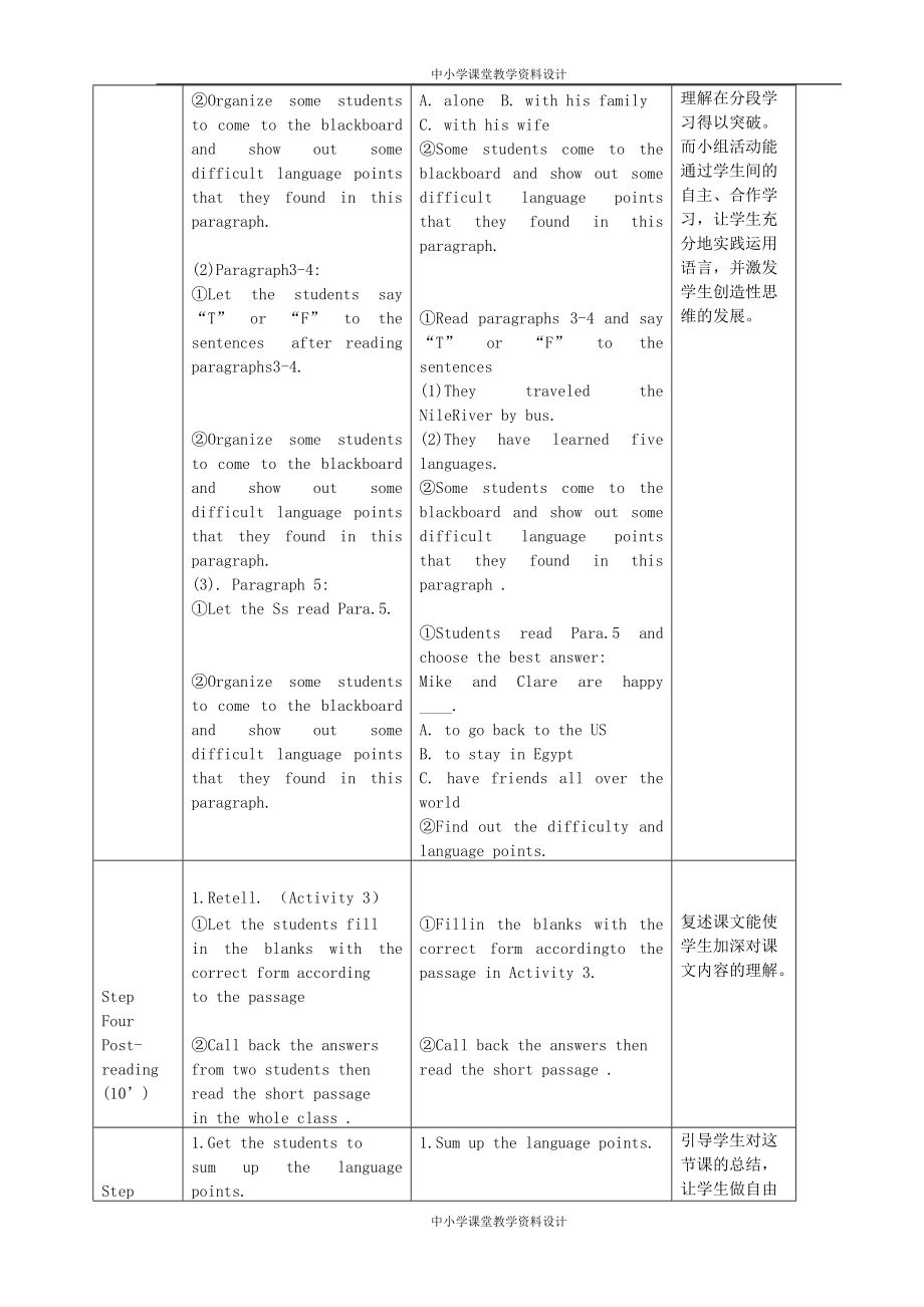 八年级英语下册 Module 2 Unit 2 They have seen the Pyramids教案 (2)_第3页