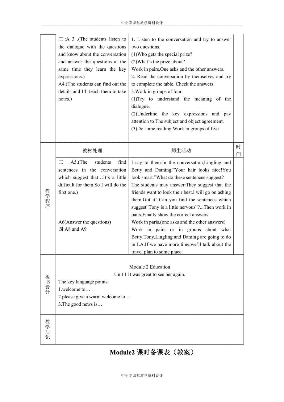 【93页精品】外研版_九年级下全册教案_第5页