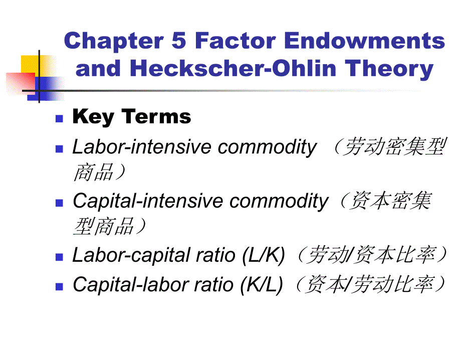 国际经济学(英文版)课件Chapter 5_第1页