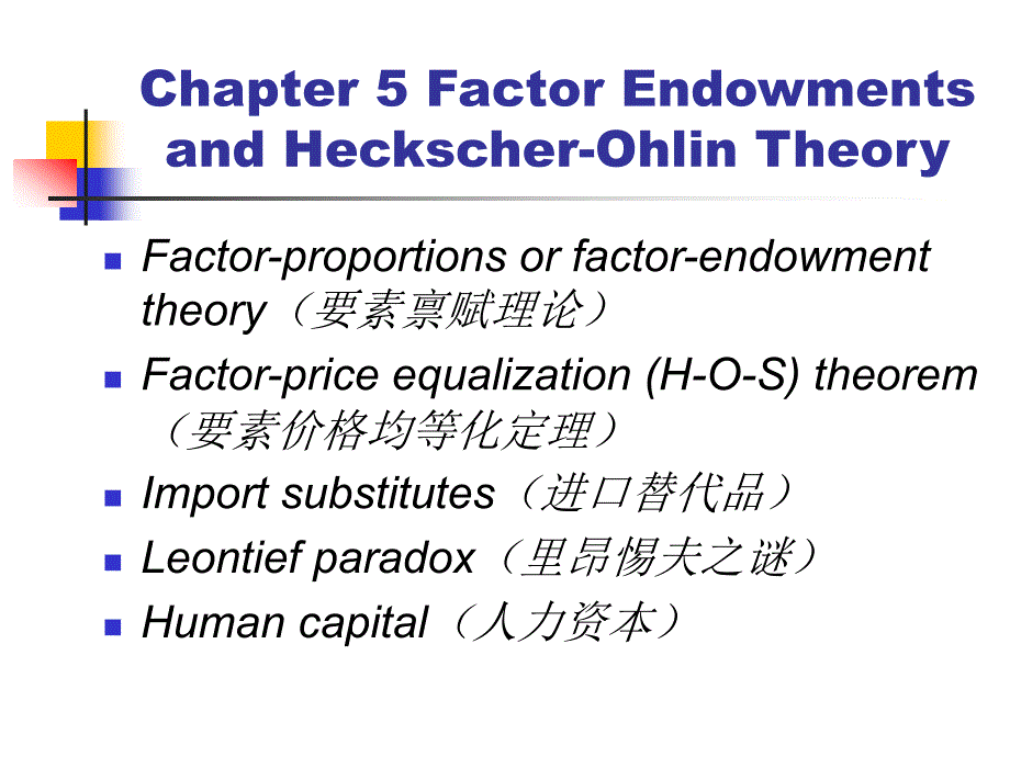 国际经济学(英文版)课件Chapter 5_第3页