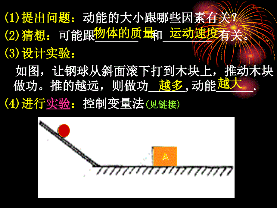 九年级物理粤教沪版 课件_第3页